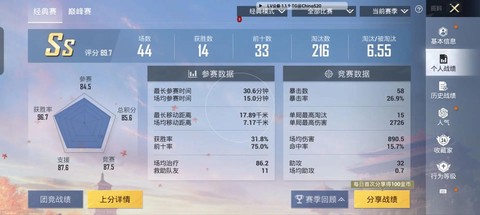 绝地求生怎么算吃鸡