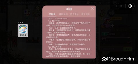 狼人杀六人局怎么开