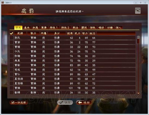 三国志13如何停战[图1]