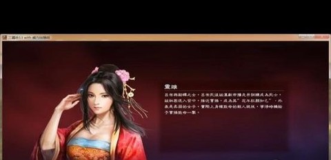 三国志13如何停战[图2]
