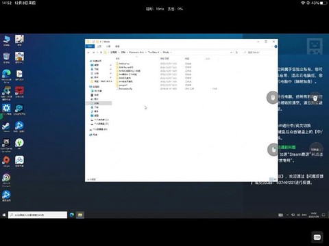模拟人生4怎么修复[图2]