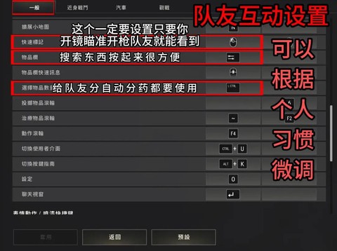 端游绝地求生怎么操作[图2]