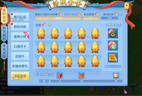 神武怎么用现金换神武币