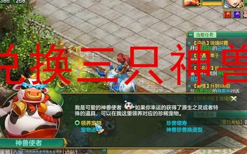 神武怎么用现金换神武币[图2]