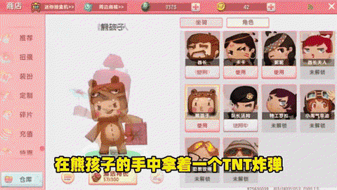 迷你世界怎么生小熊[图1]