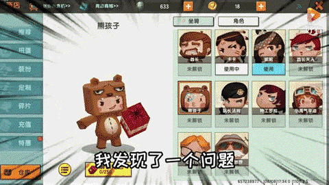 迷你世界怎么生小熊[图2]