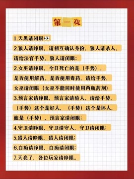 欢乐狼人杀里怎么说话