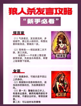 欢乐狼人杀里怎么说话[图2]