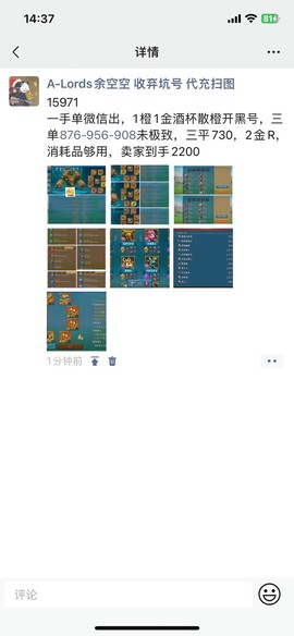 王国纪元买号注意什么[图1]