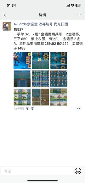 王国纪元买号注意什么[图2]