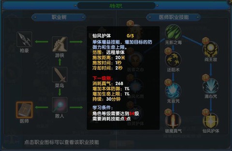 武林外传什么职业强
