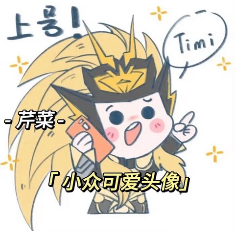 王者荣耀怎么头像锁定