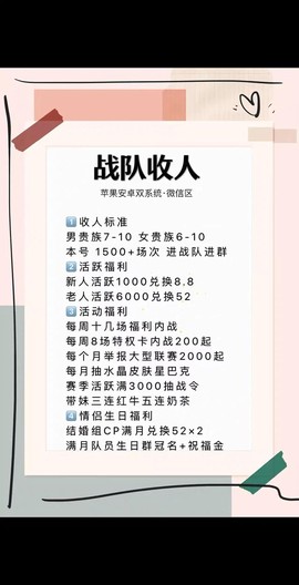 王者荣耀怎么战队招募