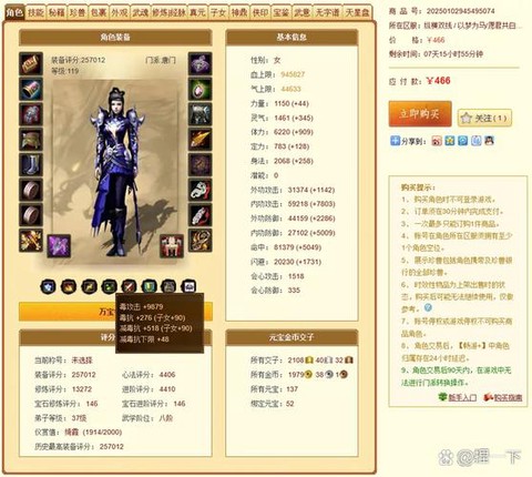 单机天龙八部怎么窗口[图2]