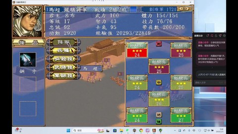 三国群英传怎么解决花屏