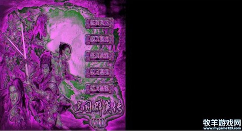 三国群英传怎么解决花屏[图1]