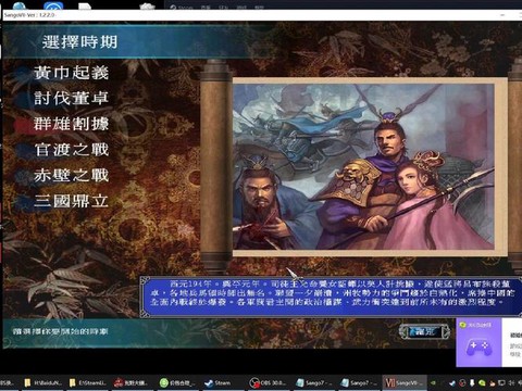 三国群英传怎么解决花屏[图2]