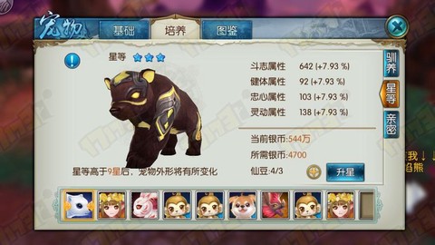 诛仙手游诛仙宠物打什么jn