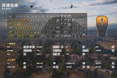 绝地求生按什么键吃药[图1]