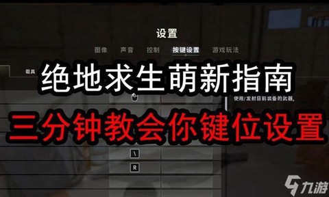 绝地求生按什么键吃药[图2]