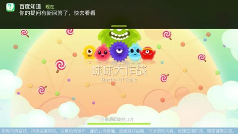 球球大作战怎么进不去[图1]