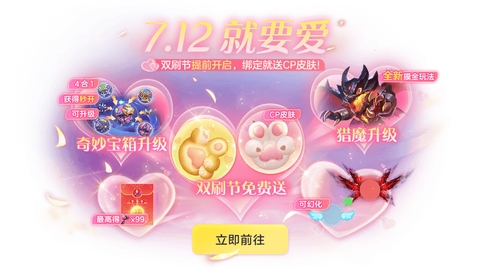 球球大作战爱心怎么送.