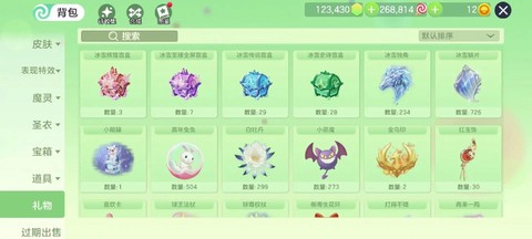 球球大作战爱心怎么送.[图2]