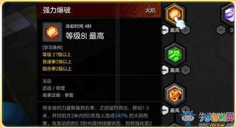 冒险岛2拳师怎么样[图2]