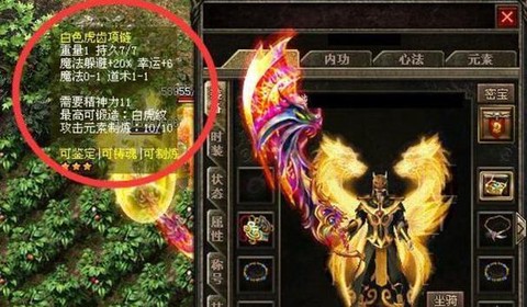 传奇武器幸运怎么加