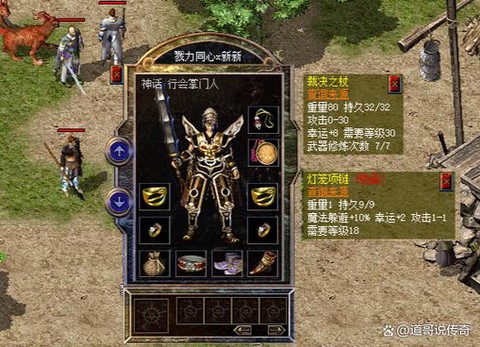 传奇武器幸运怎么加[图2]