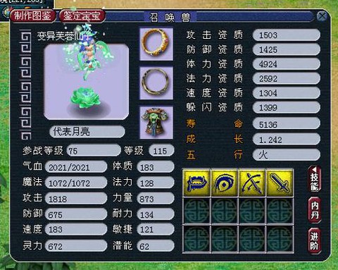 梦幻西游怎么进阶宝宝[图1]