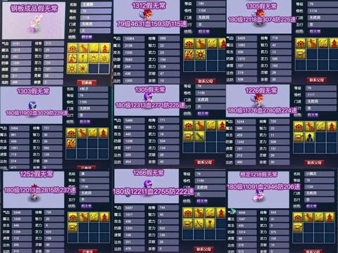 梦幻西游怎么进阶宝宝[图2]