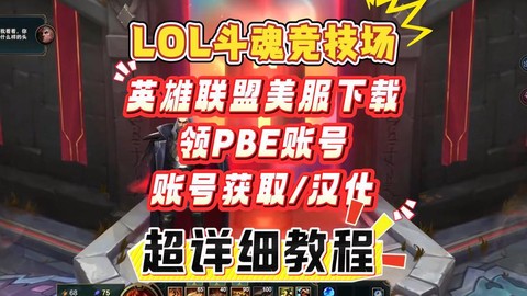 英雄联盟怎么玩美服