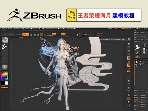 3d王者荣耀怎么弄