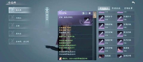 剑网3精力有什么用