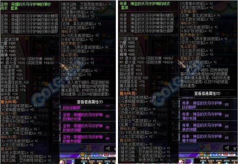 dnf圣物转换书怎么用