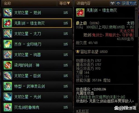 dnf圣物转换书怎么用[图2]