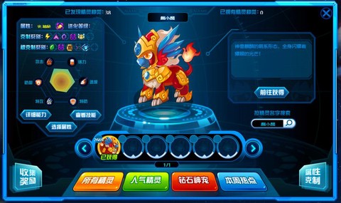 赛尔号麒麟六轮回怎么打