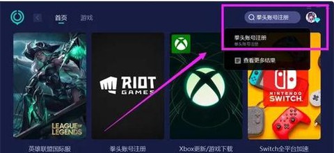 英雄联盟手游怎么台服[图2]