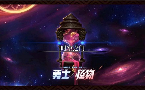 dnf时空之门怎么去