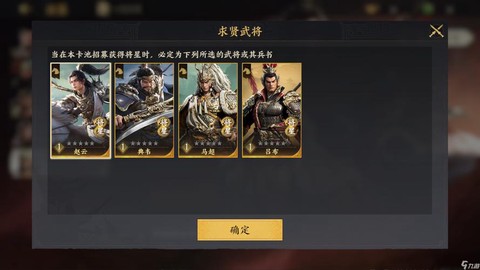 三国群英传怎么发现武将