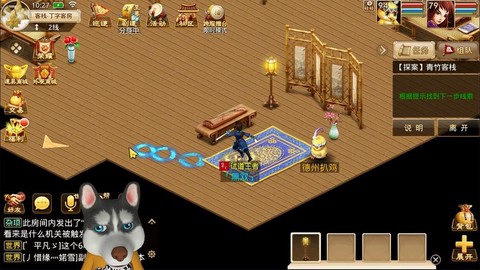 问道手游怎么卖房子[图1]