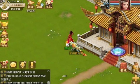 问道手游怎么卖房子[图2]