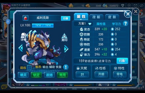 赛尔号精灵如何高配