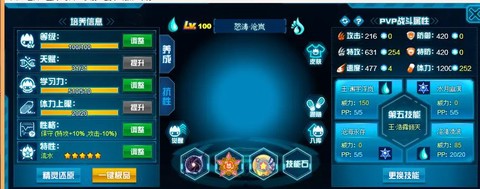 赛尔号精灵如何高配[图1]