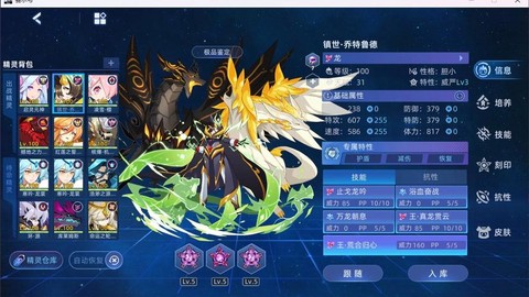 赛尔号精灵如何高配[图2]