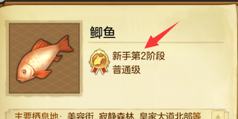 冒险岛2的鱼怎么卖