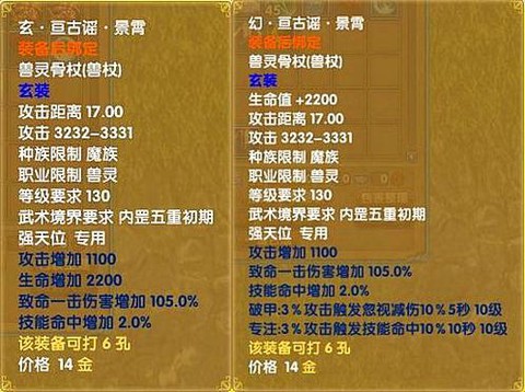 武林外传圣武怎么得[图1]