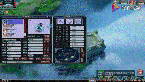 梦幻西游五行是什么