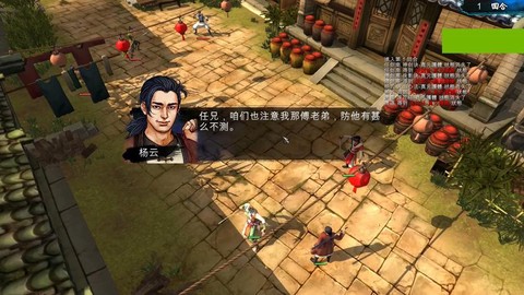 侠客风云传如何鸣笛[图1]